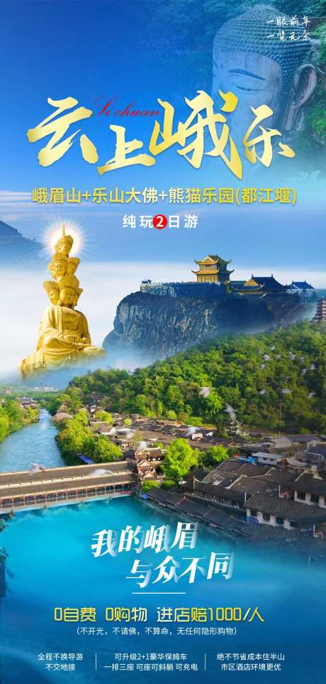 云上峨乐-采灵感-https://www.cailinggan.com/