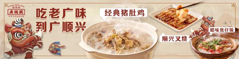 港式美食猪肚鸡系列-采灵感-cailinggan.com