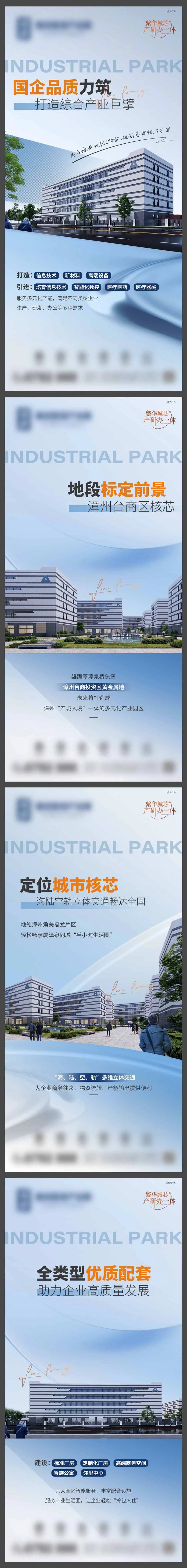 地产产业园价值点建筑系列海报-采灵感-cailinggan.com