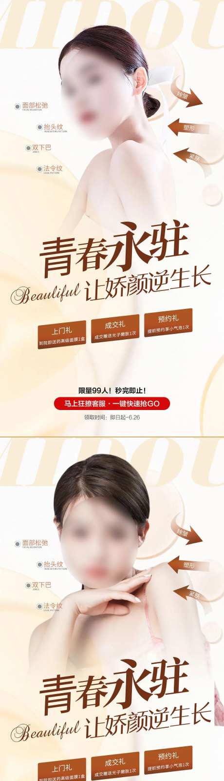 青春线雕系列海报-采灵感-https://www.cailinggan.com/