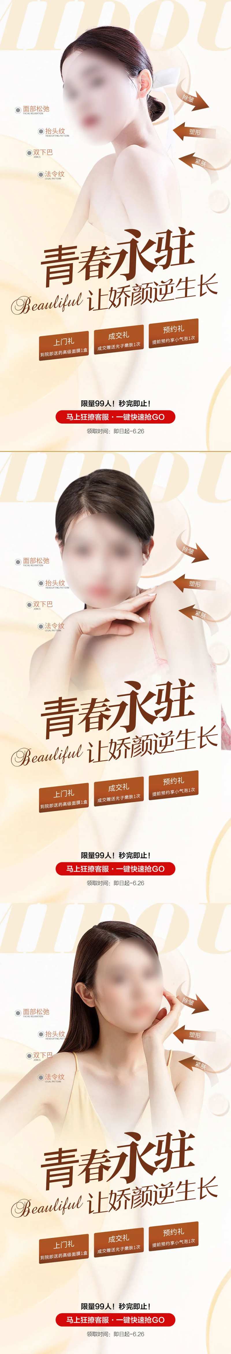 青春线雕系列海报-采灵感-cailinggan.com