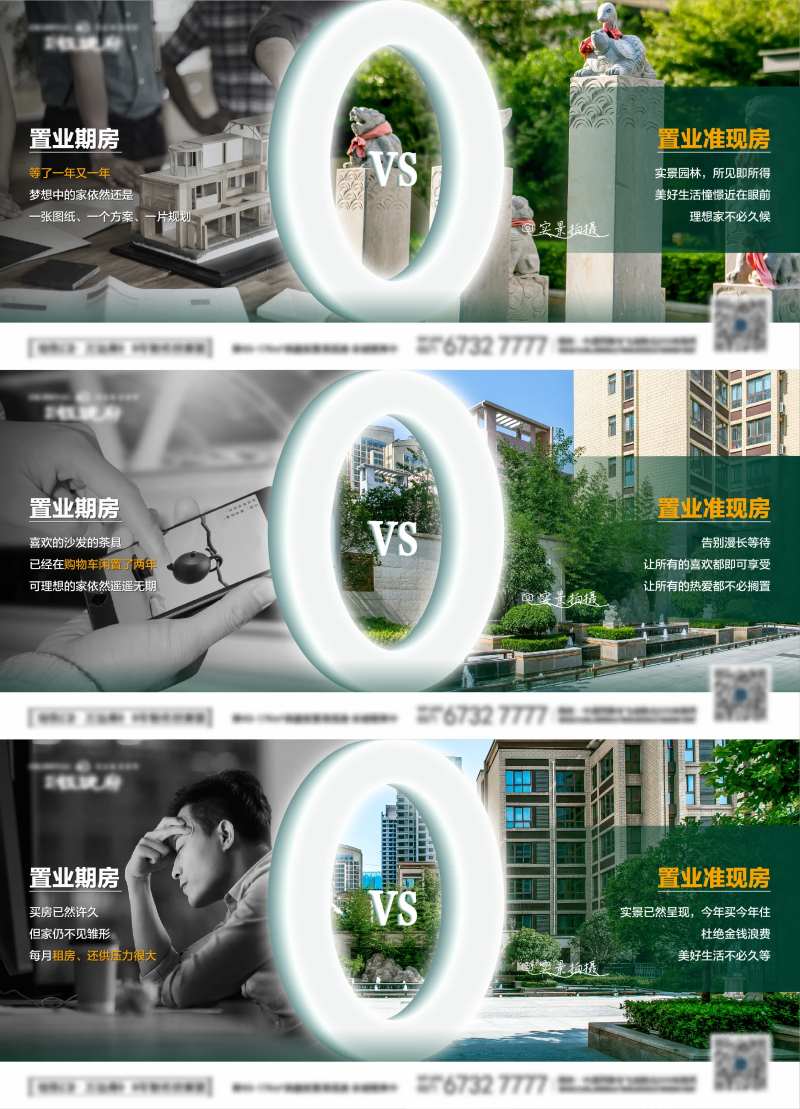 对比海报-采灵感-cailinggan.com
