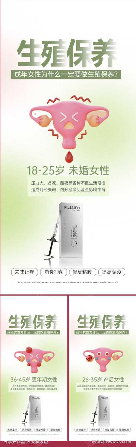 私密产品年龄保养-采灵感-https://www.cailinggan.com/