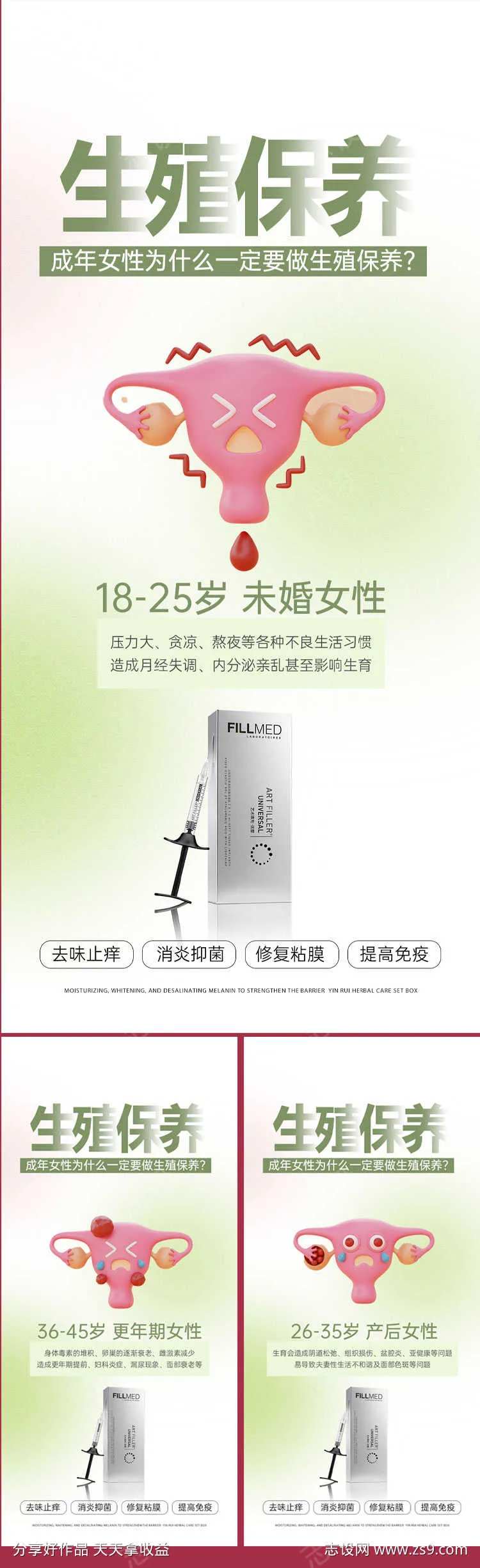 私密产品年龄保养-采灵感-cailinggan.com