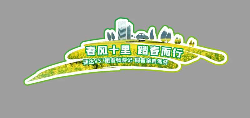 汽车车贴异形设计-采灵感-cailinggan.com