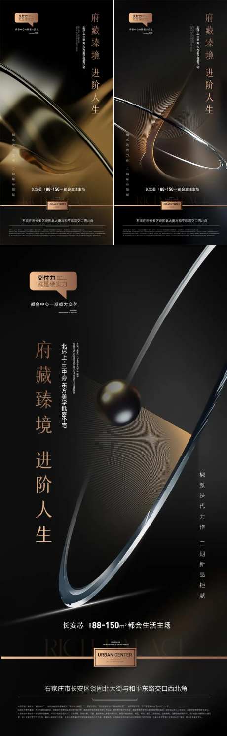 地产品牌黑色系提报入市稿-采灵感-https://www.cailinggan.com/