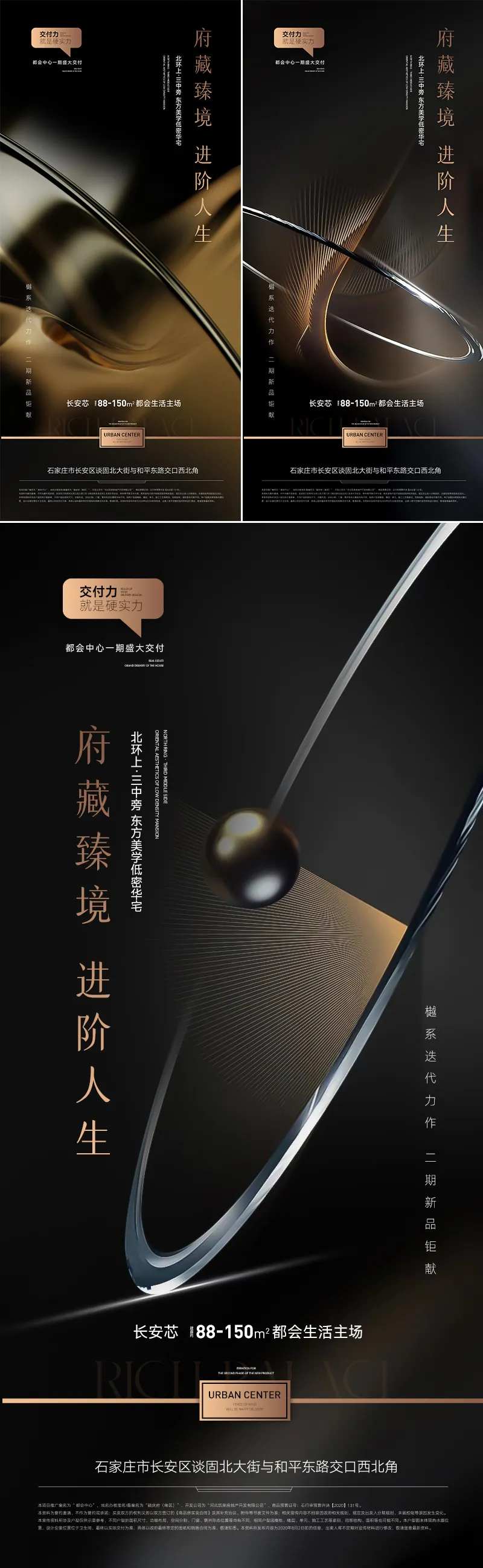 地产品牌黑色系提报入市稿-采灵感-cailinggan.com