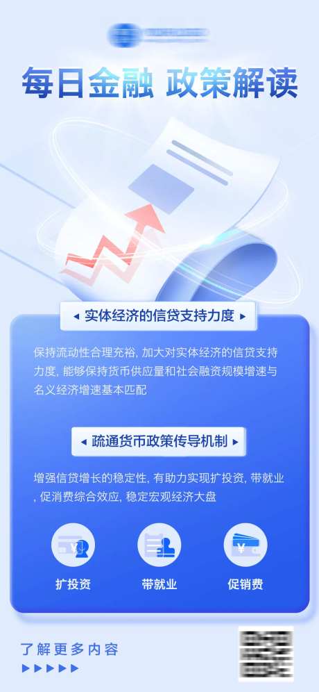 金融证券基金行业资讯2.5D轻拟物风-采灵感-https://www.cailinggan.com/