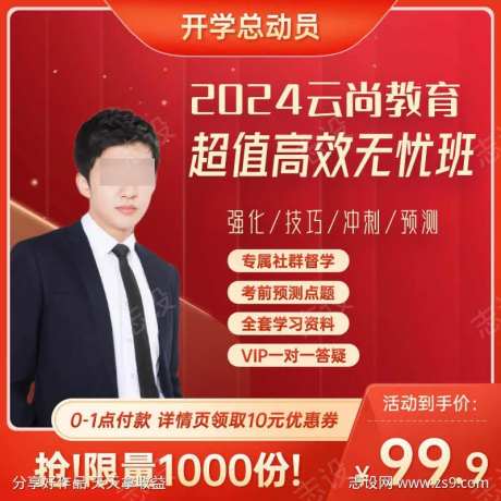 教育主图知识付费-采灵感-https://www.cailinggan.com/