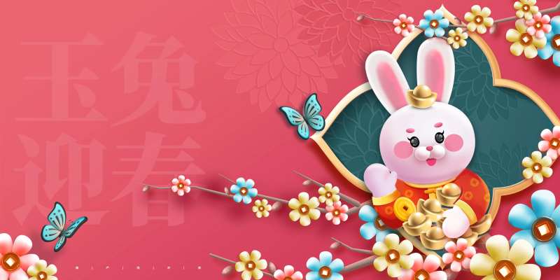 新年玉兔迎春展板-采灵感-cailinggan.com