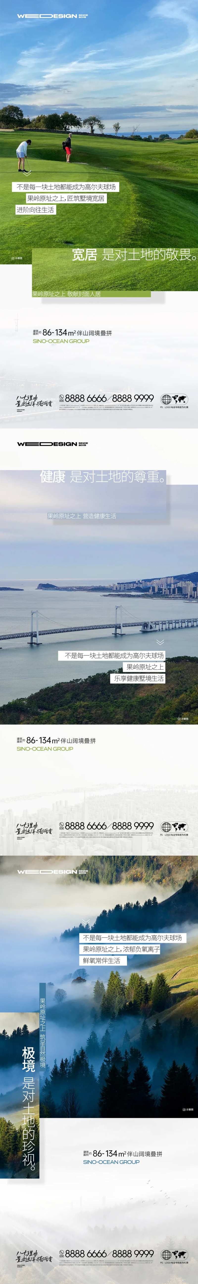 土地价值微信海报-采灵感-cailinggan.com