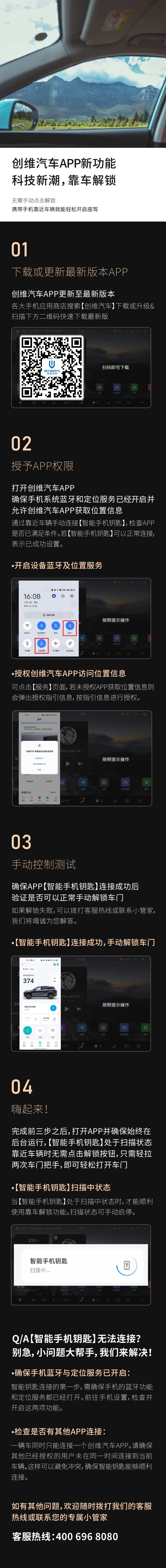 APP功能宣传海报长图-采灵感-cailinggan.com