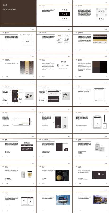 品牌VI视觉设计手册-采灵感-https://www.cailinggan.com/