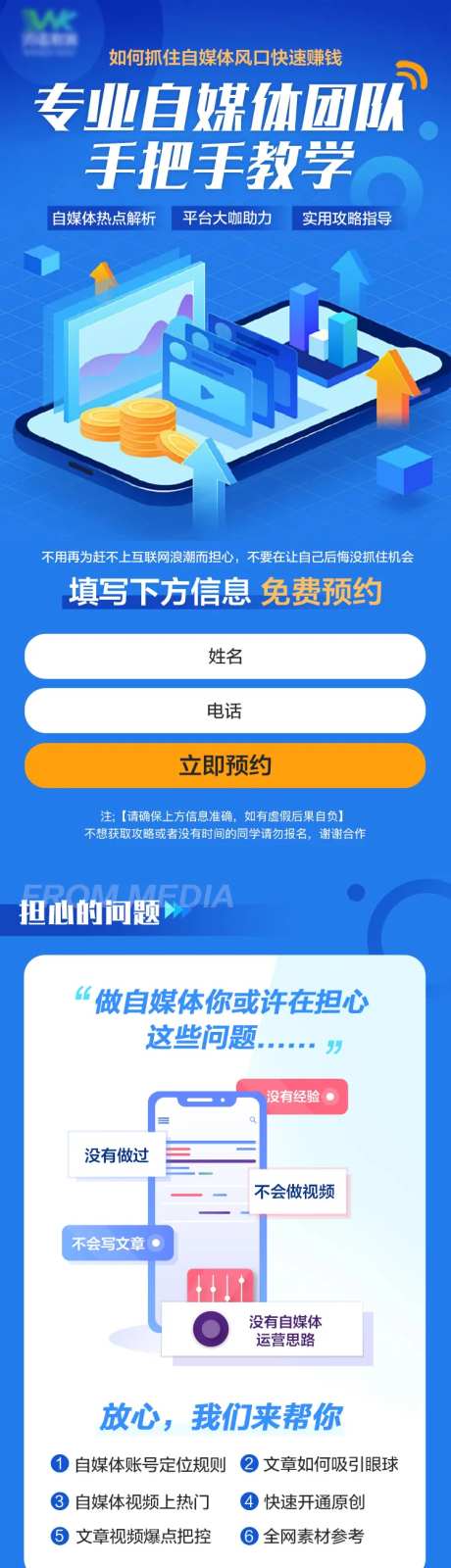 自媒体电商H5专题设计-采灵感-https://www.cailinggan.com/