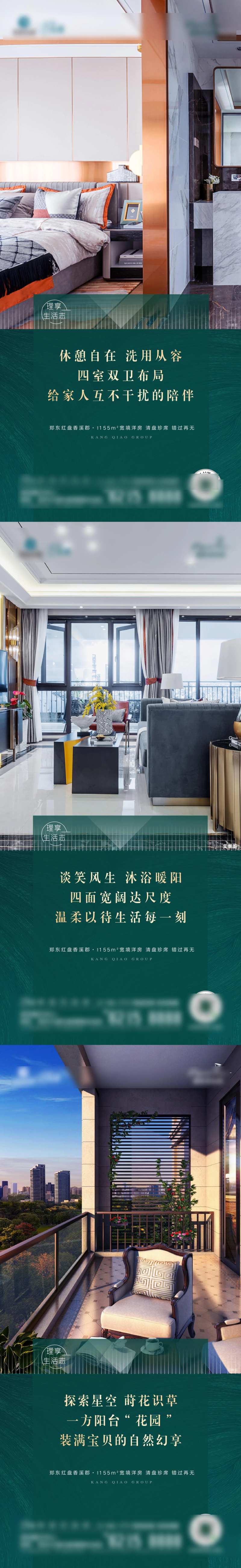 户型实景价值点海报-采灵感-cailinggan.com