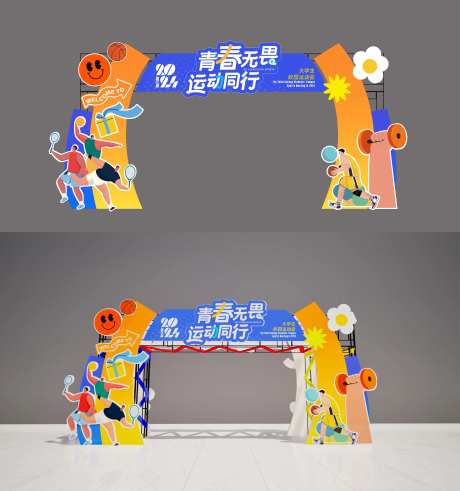 校园运动会异形门头设计-采灵感-https://www.cailinggan.com/