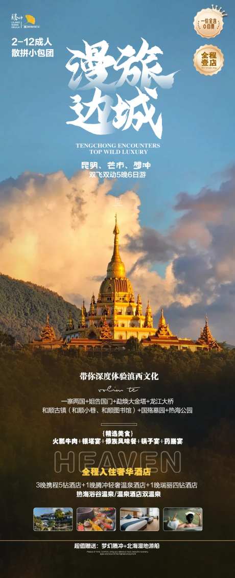 漫旅边城-采灵感-https://www.cailinggan.com/