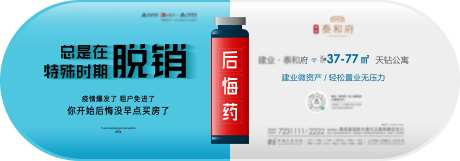 地产药丸创意价值点海报-采灵感-https://www.cailinggan.com/