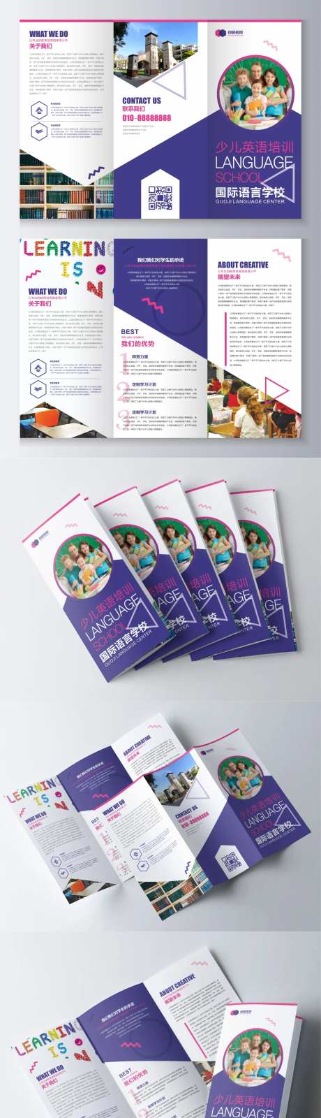 少儿培训三折页-采灵感-https://www.cailinggan.com/