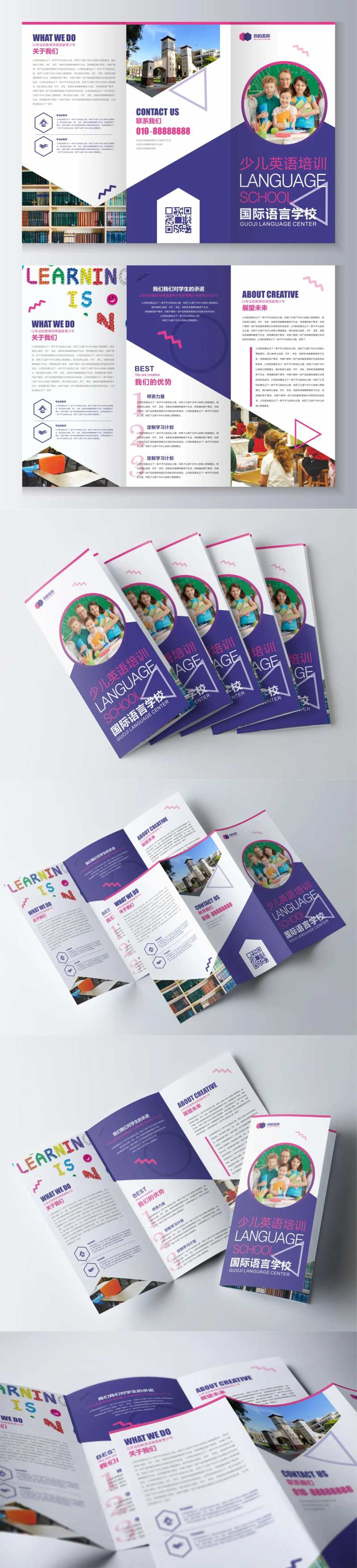 少儿培训三折页-采灵感-cailinggan.com