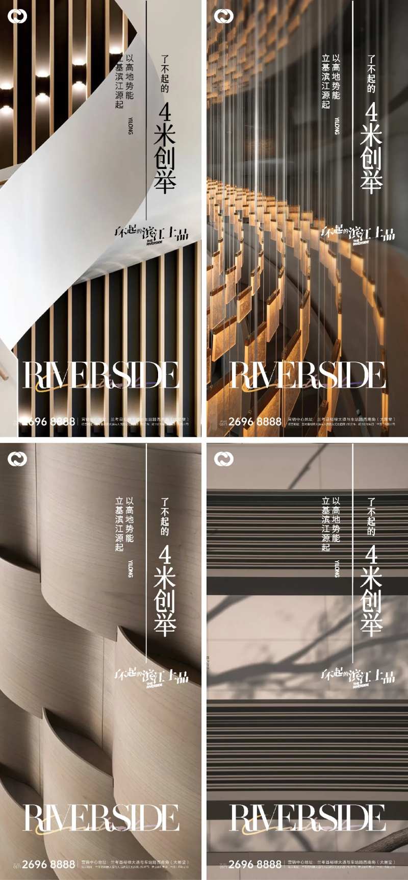 地产极简现代提报版式价值点系列-采灵感-cailinggan.com