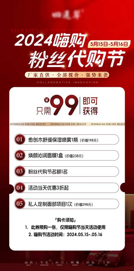 医美皮肤产品活动招商邀请卡海报-采灵感-https://www.cailinggan.com/