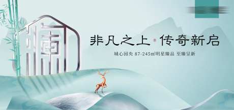 地产新中式户外高炮广告展板-采灵感-https://www.cailinggan.com/