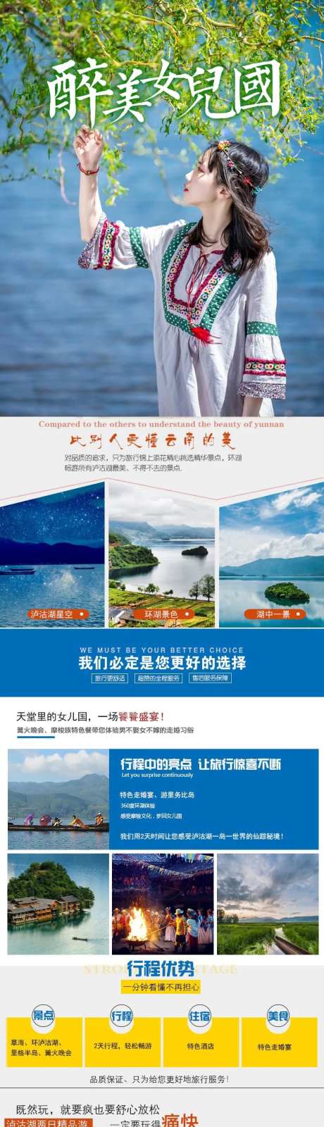 醉美女儿国-采灵感-https://www.cailinggan.com/