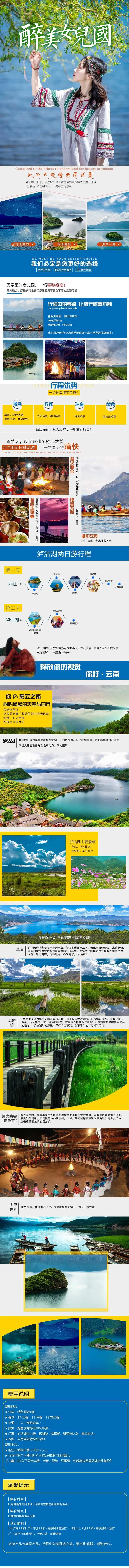 醉美女儿国-采灵感-cailinggan.com