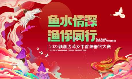 国潮风垂钓活动背景-采灵感-https://www.cailinggan.com/