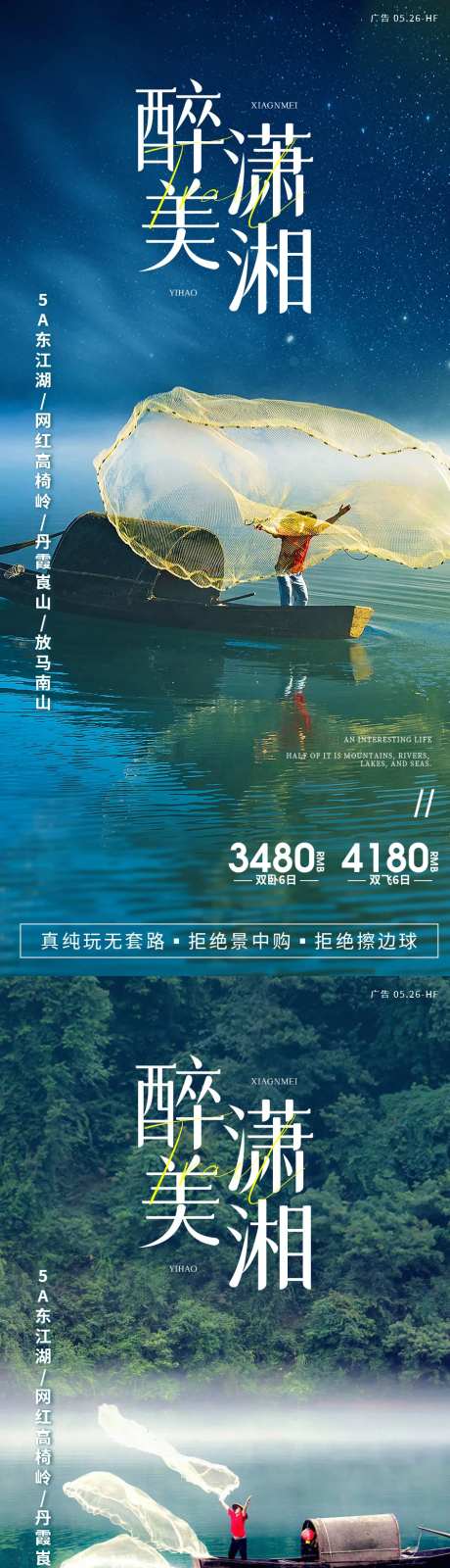 醉美潇湘-采灵感-https://www.cailinggan.com/