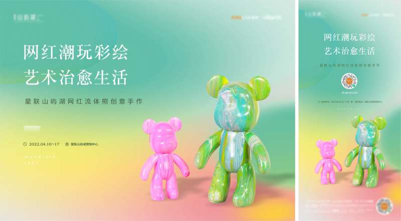 流体熊背景-采灵感-cailinggan.com