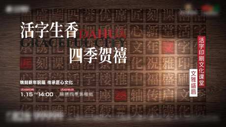 活字印刷-采灵感-https://www.cailinggan.com/