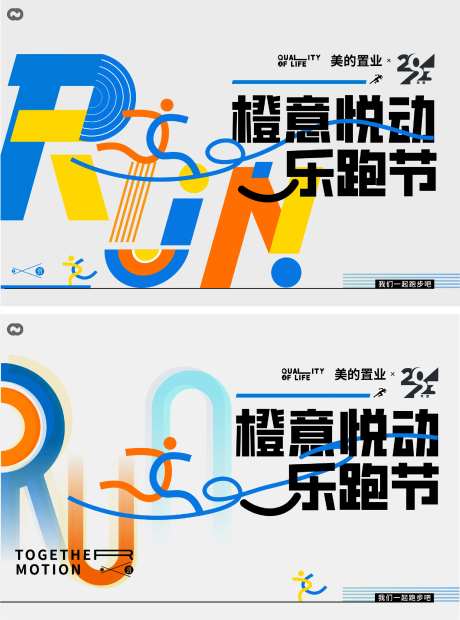 马拉松酷跑跑步运动海报-采灵感-https://www.cailinggan.com/