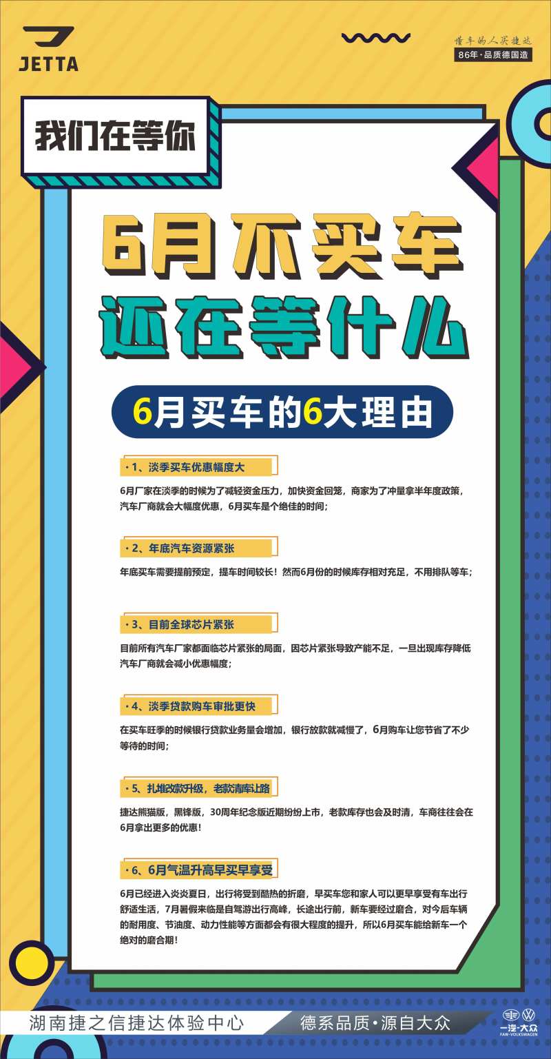 汽车卖车点宣传海报海报-采灵感-cailinggan.com