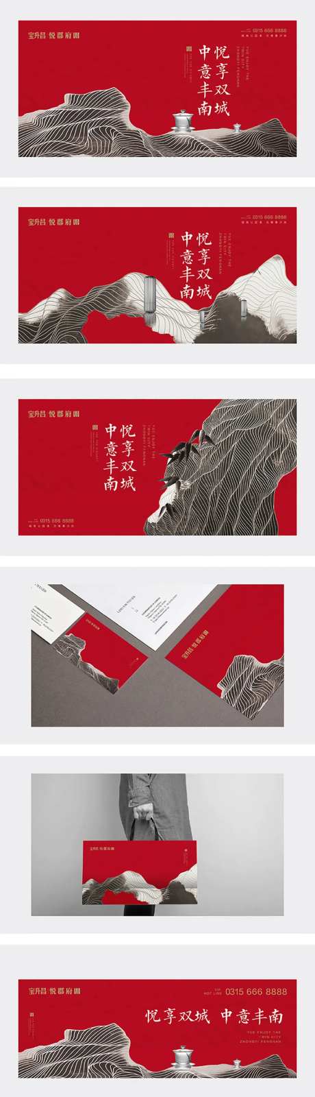 地产新中式项目提报视觉方案-采灵感-https://www.cailinggan.com/