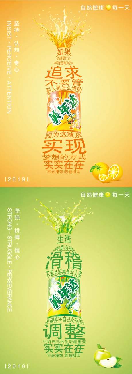 汽水饮料系列海报-采灵感-https://www.cailinggan.com/