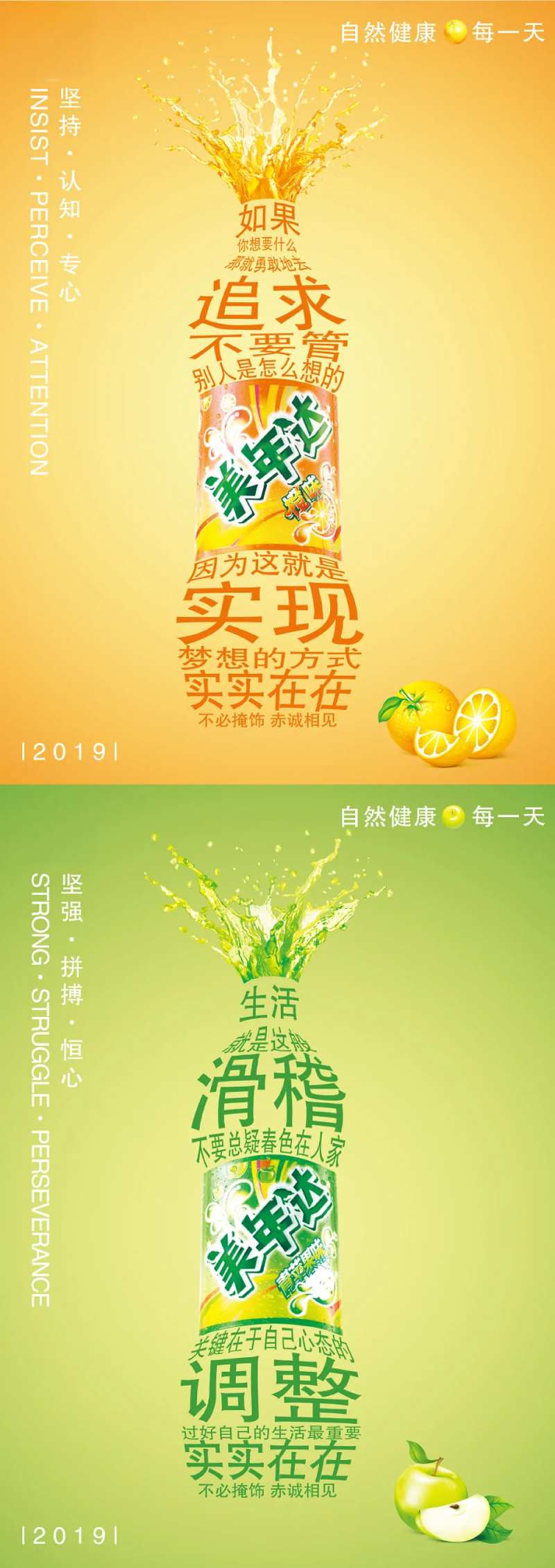 汽水饮料系列海报-采灵感-cailinggan.com