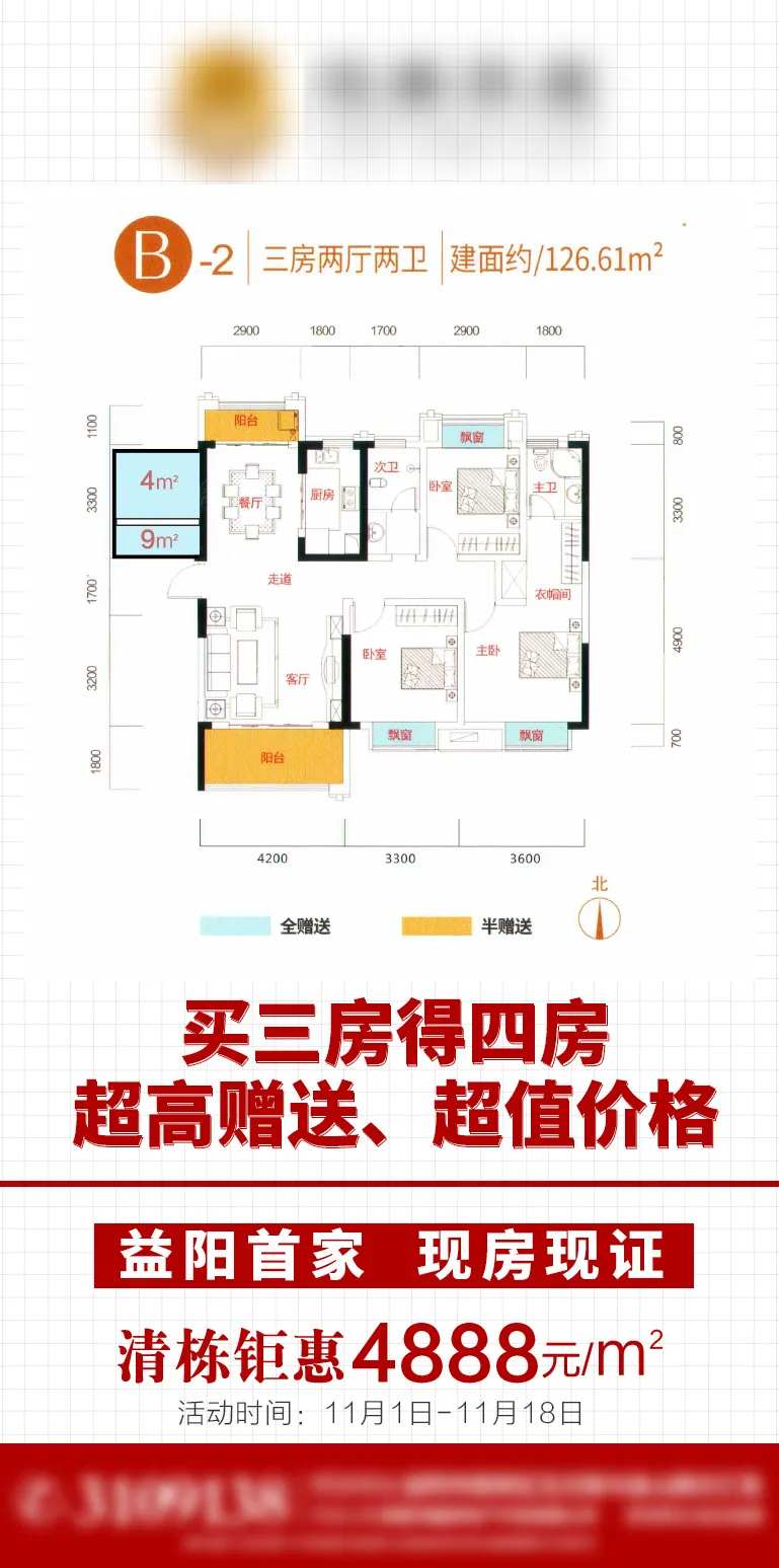 地产户型图微推-采灵感-cailinggan.com