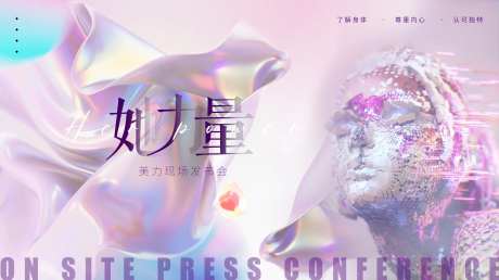 医美活动展板-采灵感-https://www.cailinggan.com/