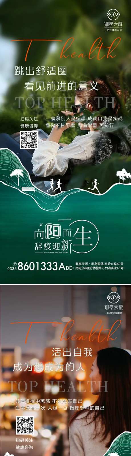 地产向阳而生系列海报-采灵感-https://www.cailinggan.com/