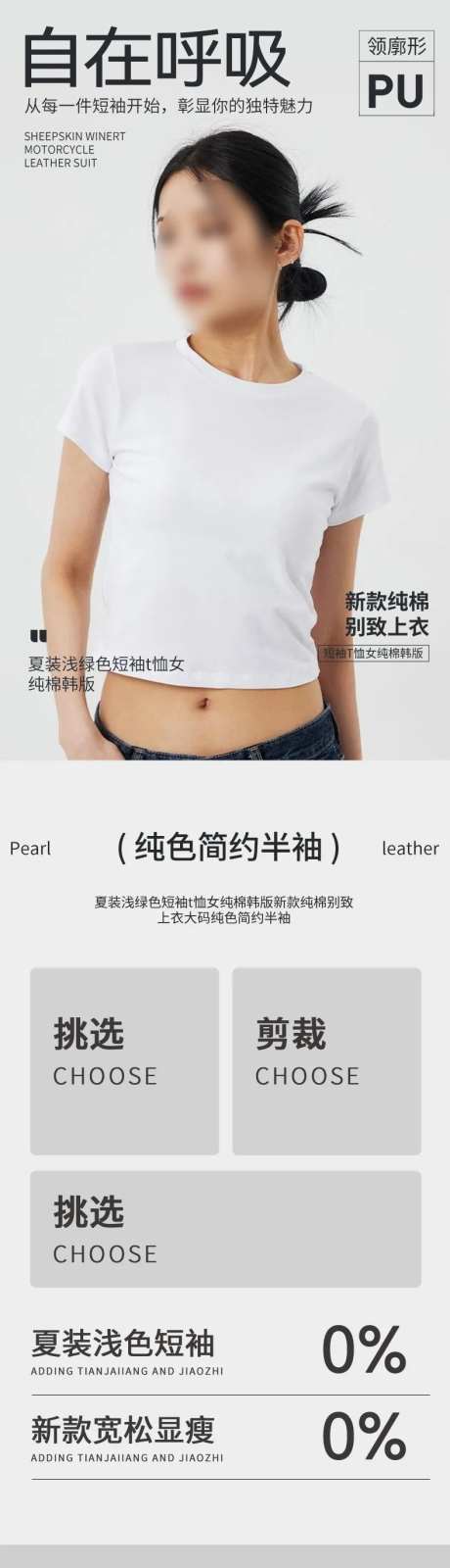 衣服详情页-采灵感-https://www.cailinggan.com/