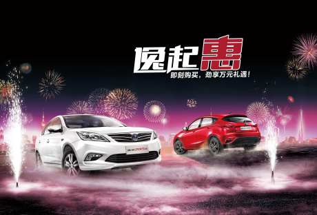 汽车城市夜景烟花优惠活动主视觉背景板-采灵感-https://www.cailinggan.com/