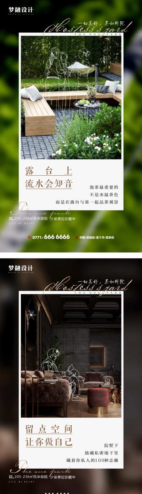 叠墅产品卖点系列海报-采灵感-https://www.cailinggan.com/