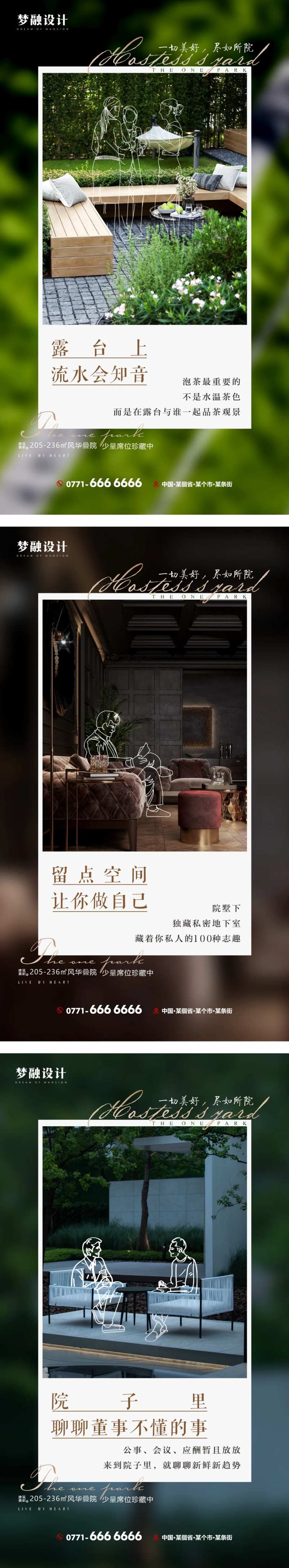 叠墅产品卖点系列海报-采灵感-cailinggan.com