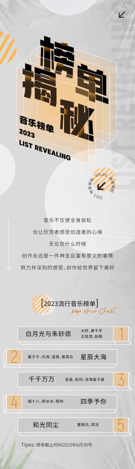 音乐榜单揭秘-采灵感-https://www.cailinggan.com/