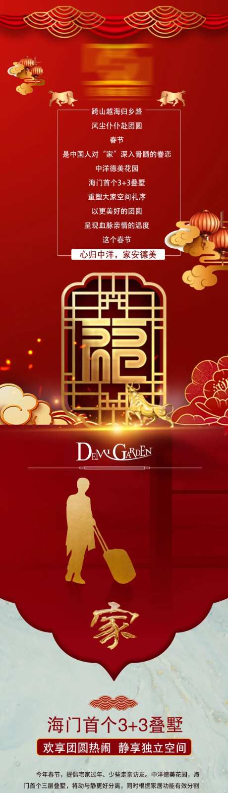 跨山越海归乡路 风尘仆仆赴团圆-采灵感-https://www.cailinggan.com/