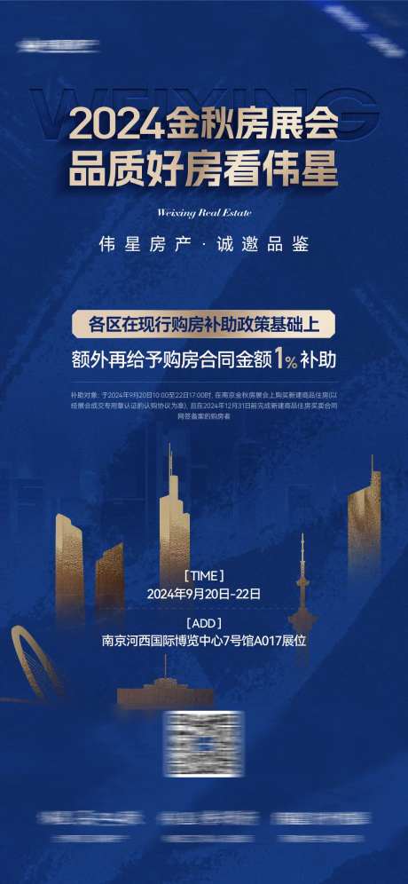 房展会海报-采灵感-https://www.cailinggan.com/