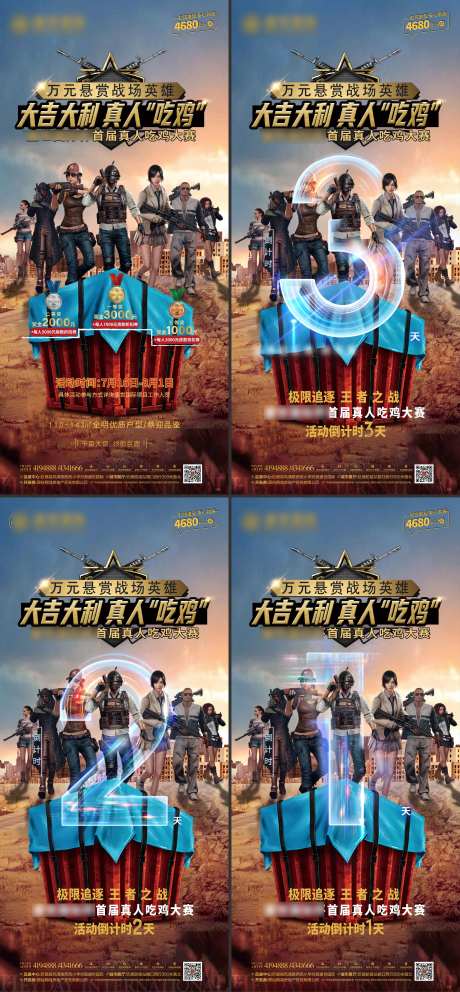 真人吃鸡暖场活动-采灵感-https://www.cailinggan.com/