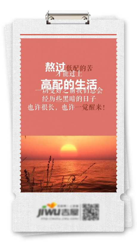 早安励志微信海报-采灵感-https://www.cailinggan.com/